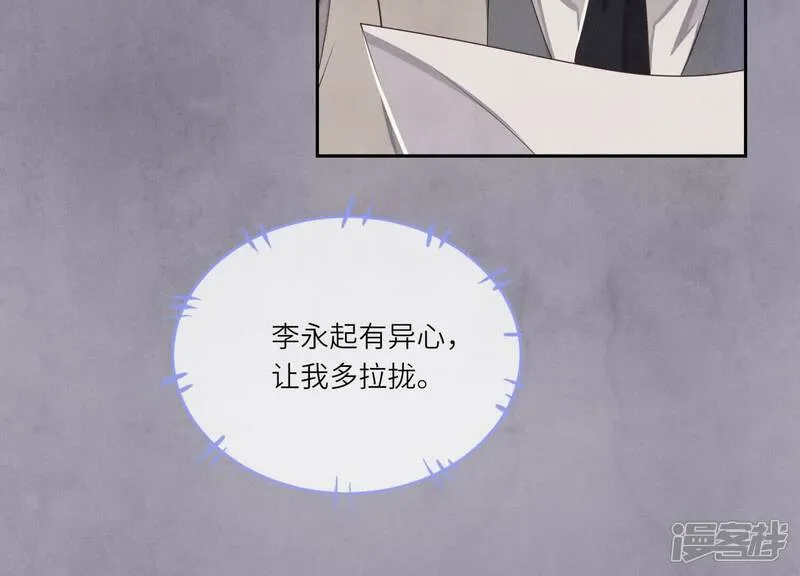 第151话 塞马 第23页