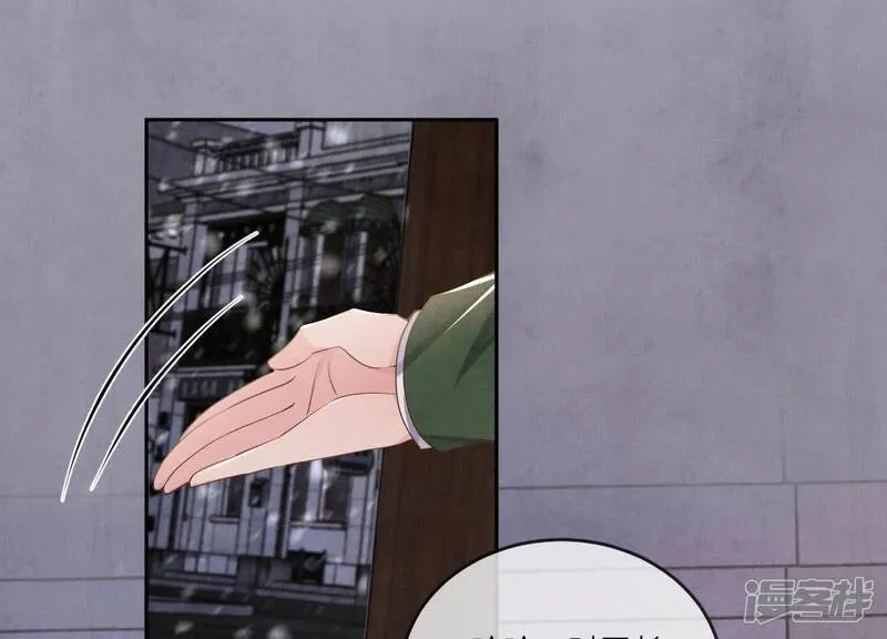第151话 塞马 第24页