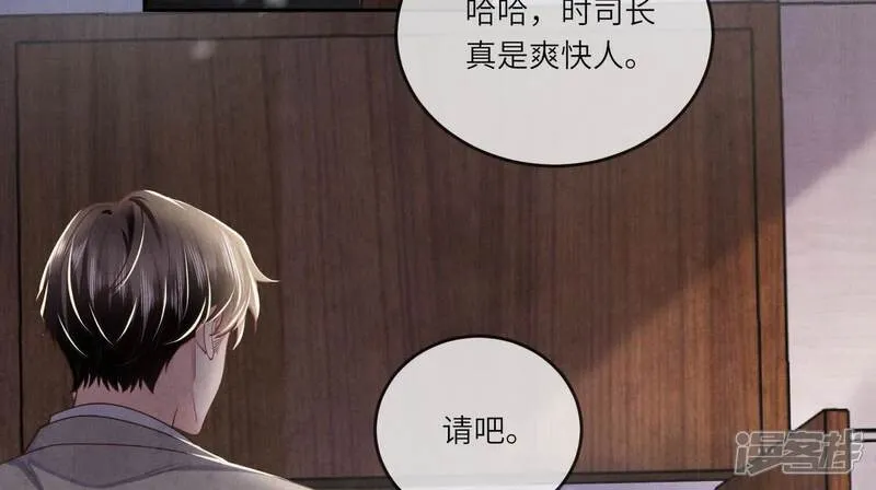 第151话 塞马 第25页