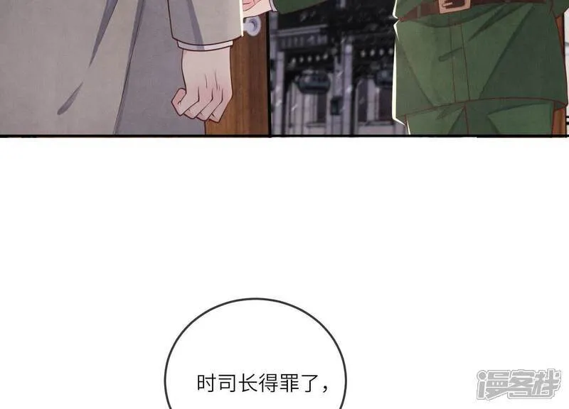 第151话 塞马 第27页