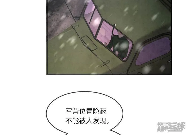 第151话 塞马 第29页