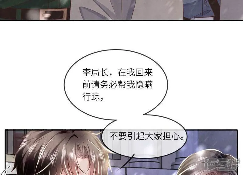 第151话 塞马 第32页