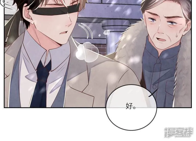 第151话 塞马 第33页
