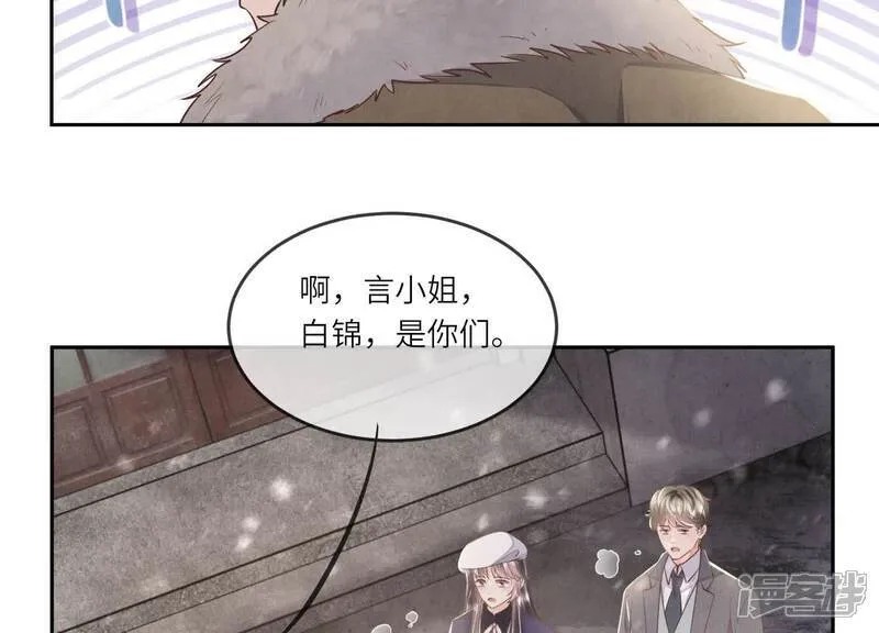 第151话 塞马 第38页