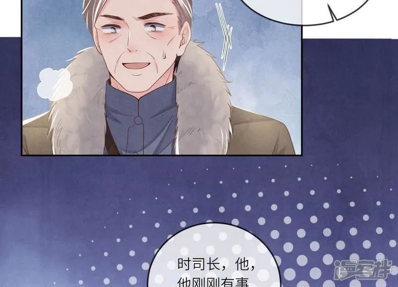 第151话 塞马 第42页