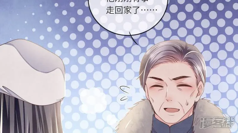 第151话 塞马 第43页