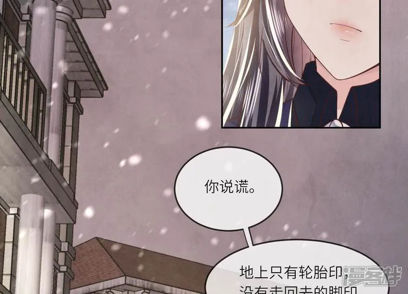 第151话 塞马 第45页