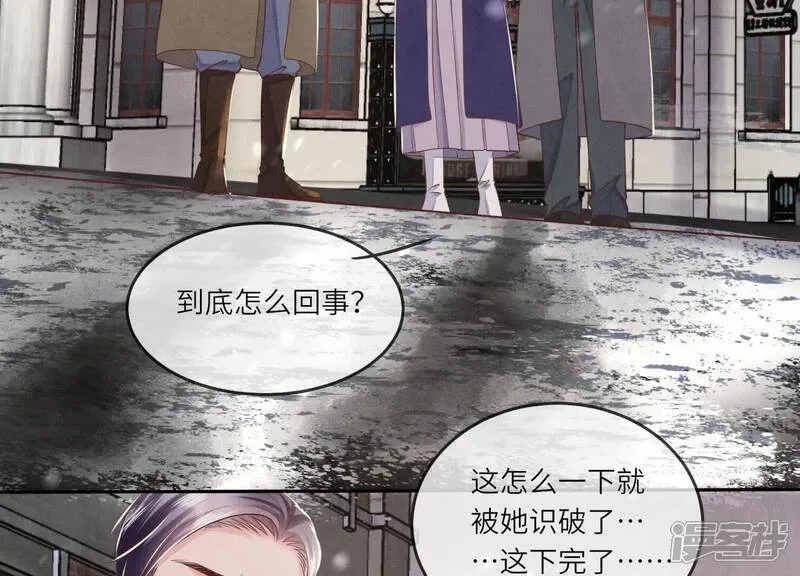 第151话 塞马 第47页