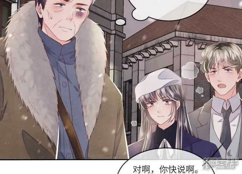 第151话 塞马 第48页