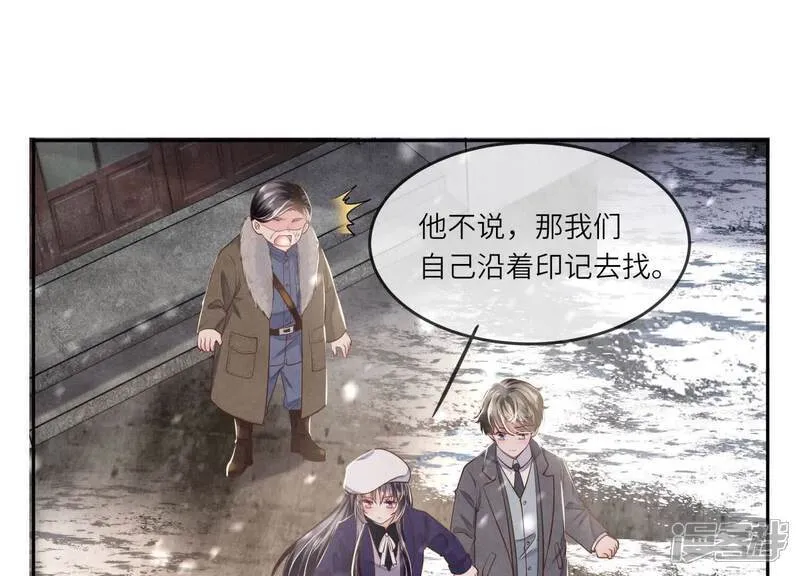 第151话 塞马 第50页