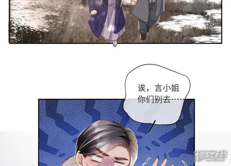 第151话 塞马 第51页
