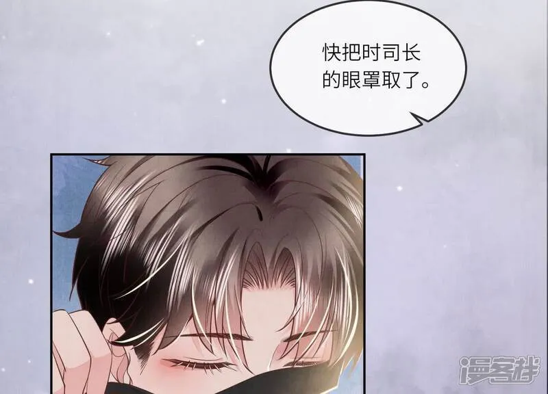 第151话 塞马 第57页