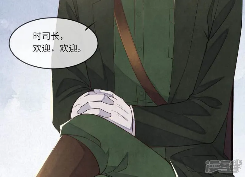 第151话 塞马 第62页