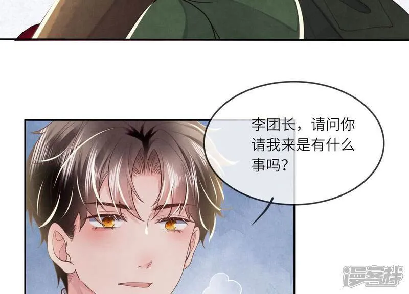 第151话 塞马 第63页