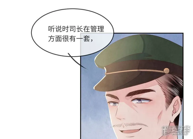 第151话 塞马 第65页