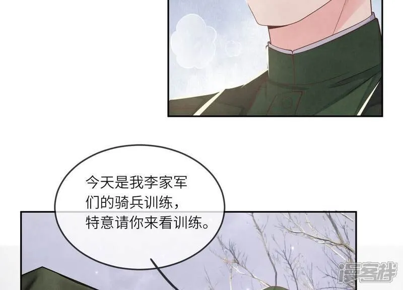 第151话 塞马 第66页