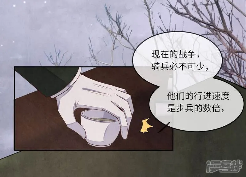 第151话 塞马 第75页