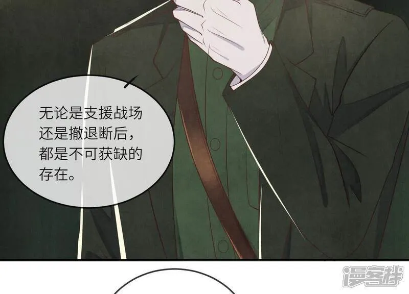 第151话 塞马 第77页