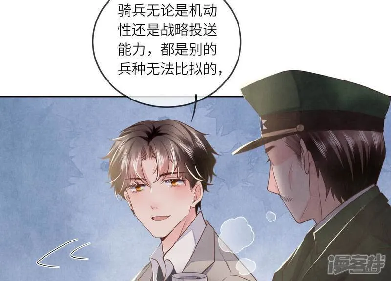 第151话 塞马 第78页