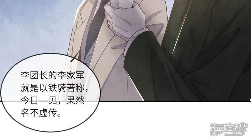 第151话 塞马 第79页
