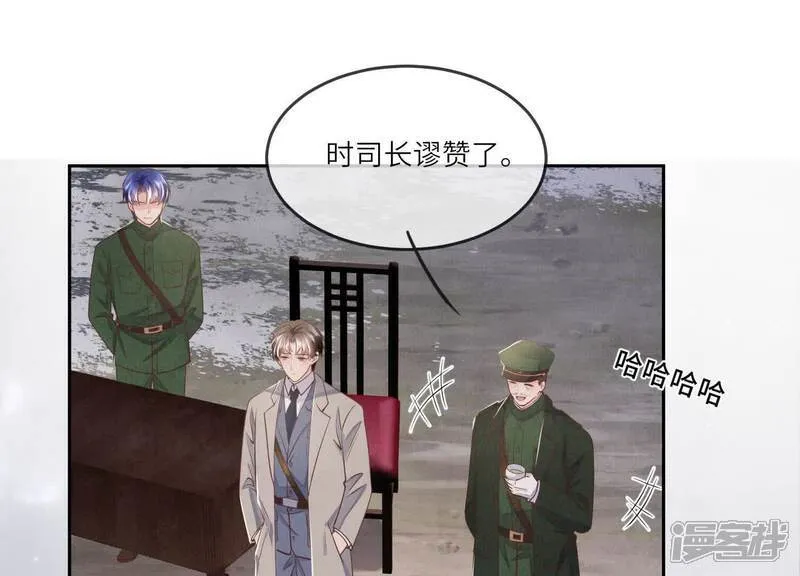 第151话 塞马 第80页