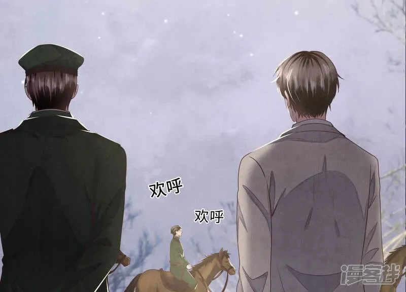第151话 塞马 第84页