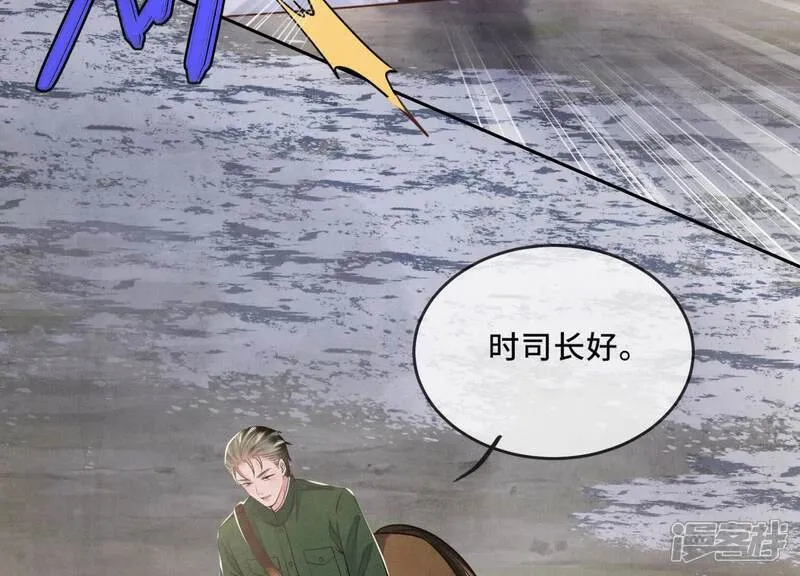 第151话 塞马 第92页
