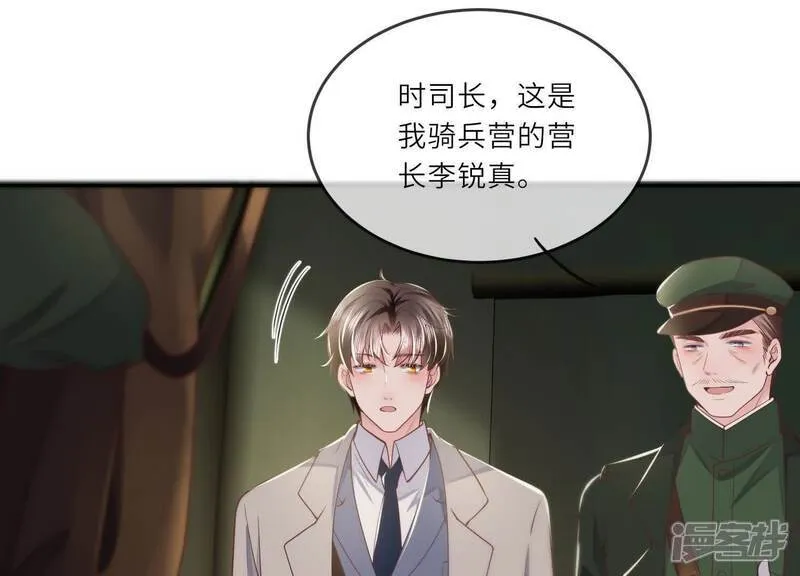 第151话 塞马 第95页