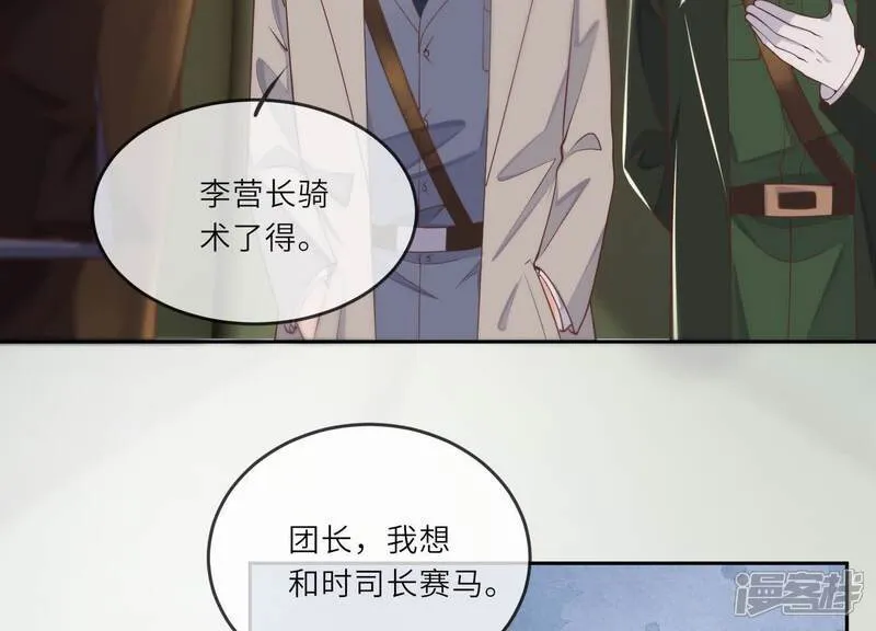 第151话 塞马 第96页