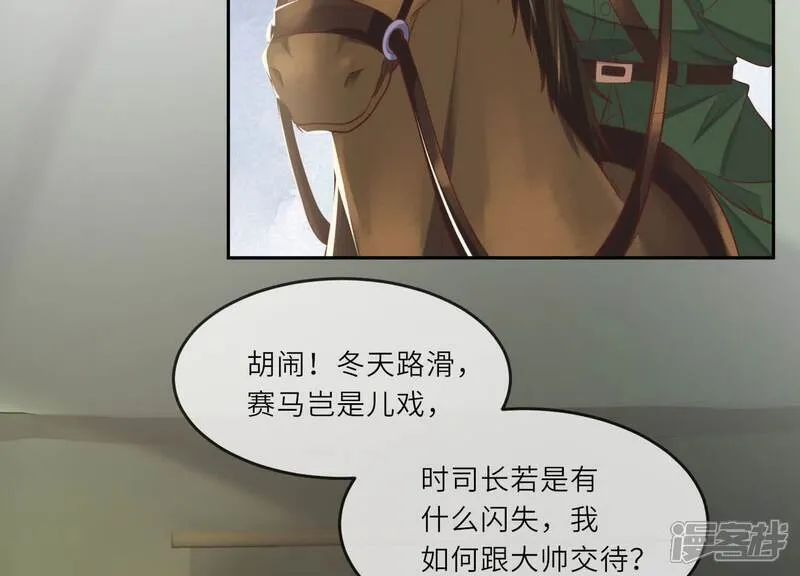 第151话 塞马 第98页