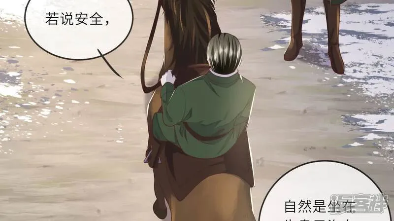 第151话 塞马 第100页