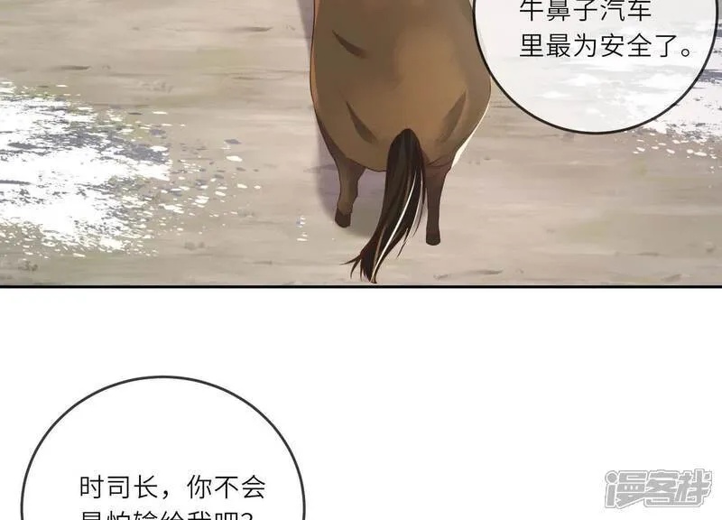 第151话 塞马 第101页
