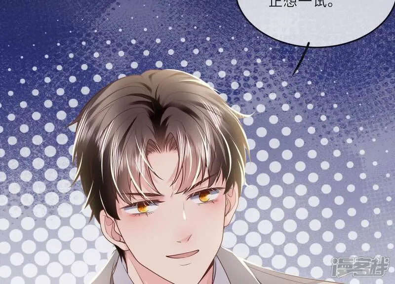 第151话 塞马 第104页