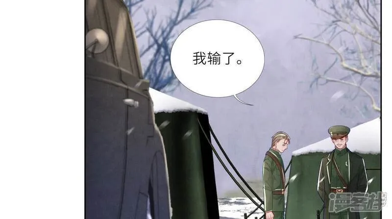 第152话 输赢 第82页