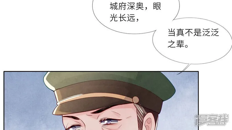 第152话 输赢 第85页