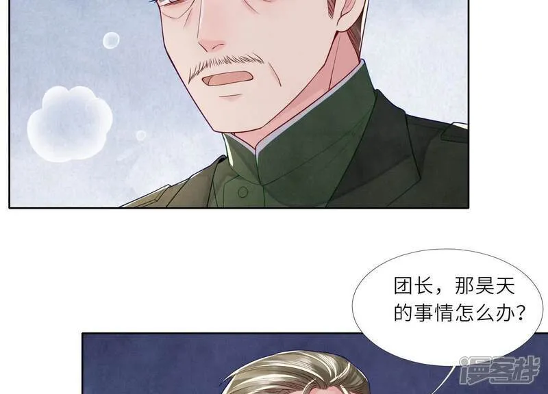 第152话 输赢 第86页