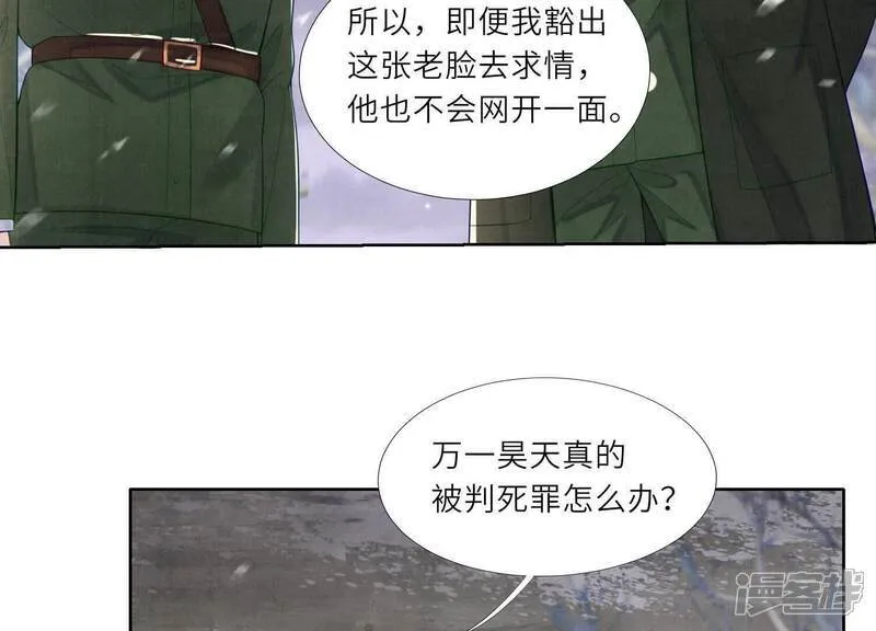第152话 输赢 第90页