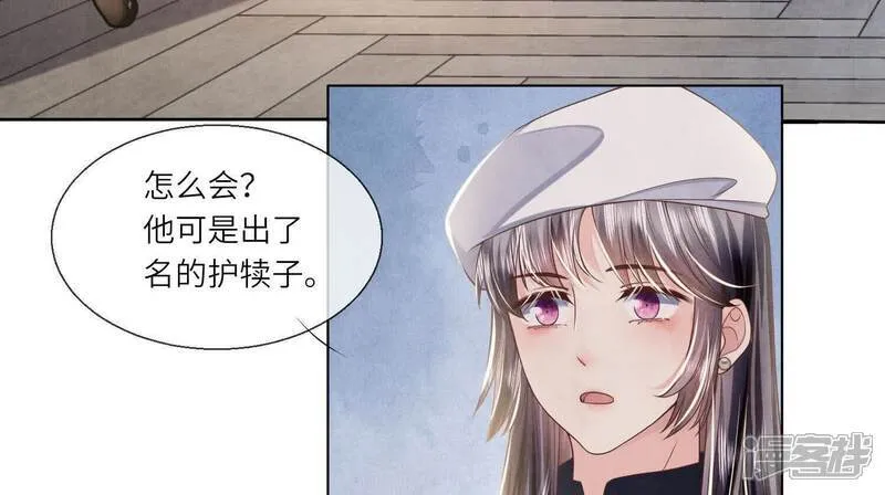 第153话 泡澡 第7页