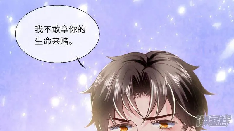 第153话 泡澡 第16页