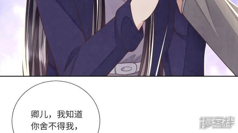 第153话 泡澡 第25页