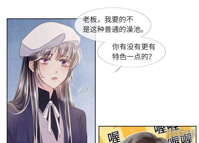 第153话 泡澡 第65页