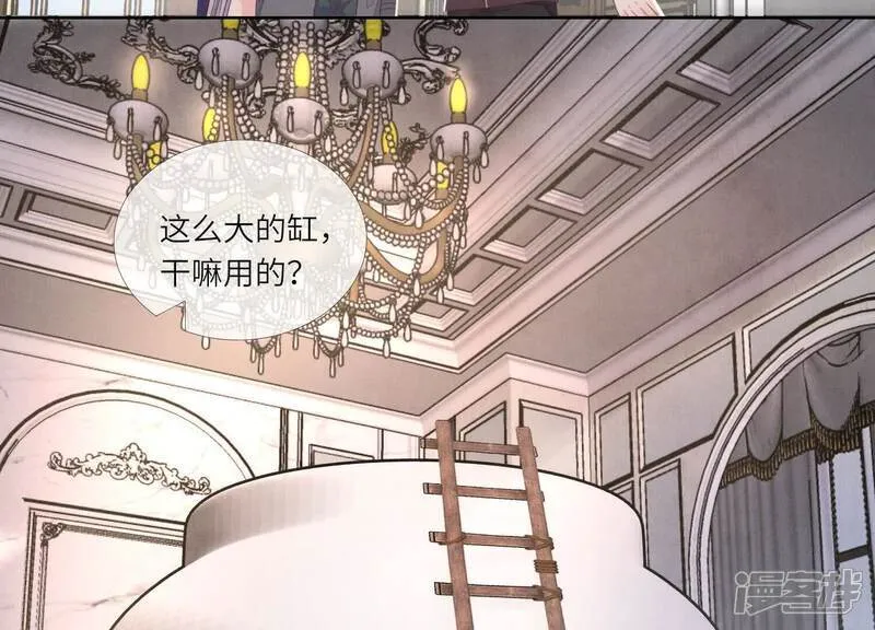 第153话 泡澡 第69页