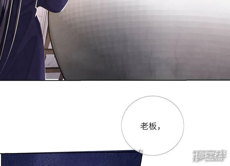第153话 泡澡 第86页