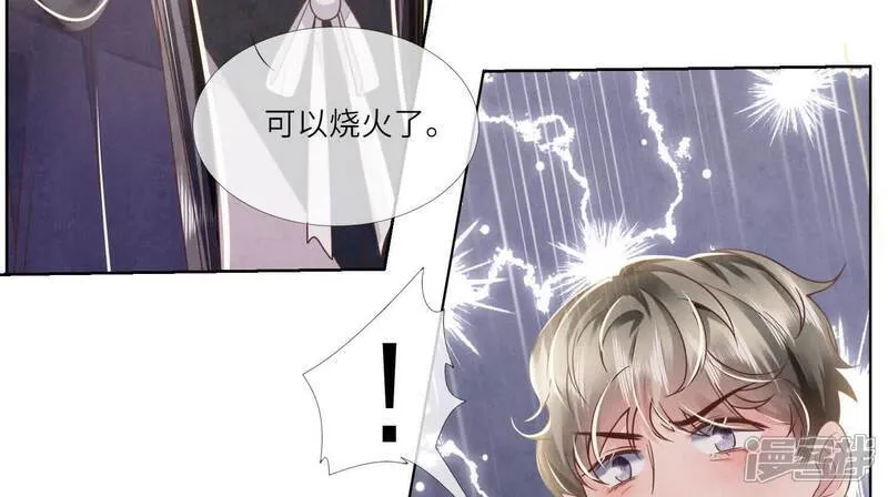第153话 泡澡 第88页