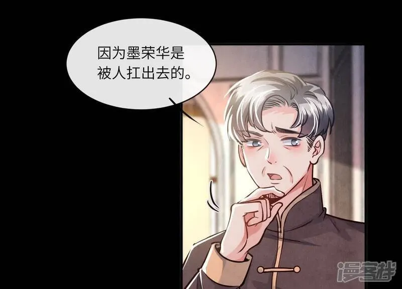 第154话 炭工 第35页