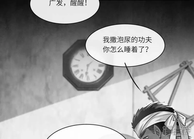 第154话 炭工 第69页