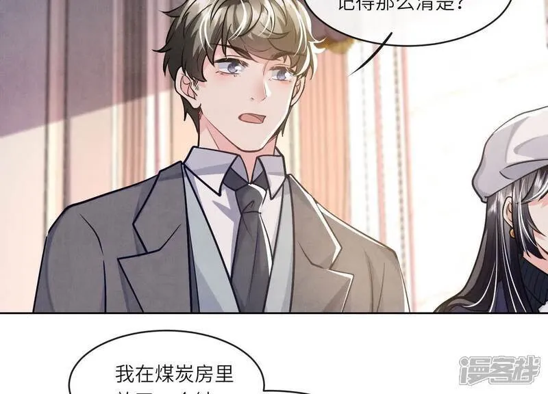 第154话 炭工 第77页