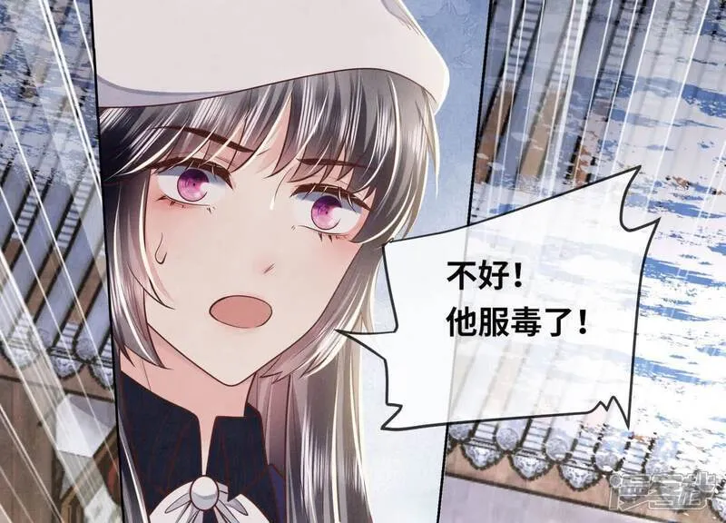 第155话 重伤 第45页