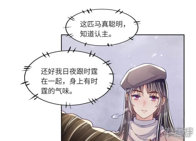 第156话 希望 第20页
