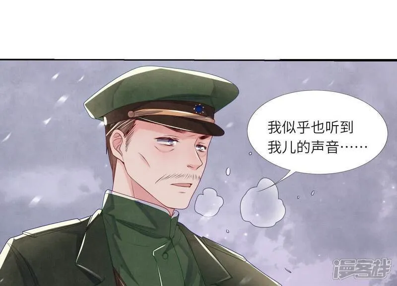 第156话 希望 第38页